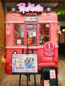 Pink Latte shop in Kyoto, Japan